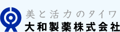 美と活力の大和製薬株式会社